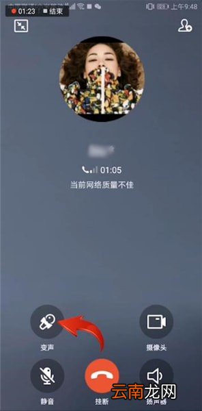 手机QQ中语音变声具体操作步骤