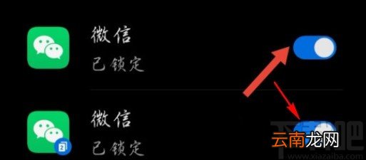 华为V20给微信上锁的方法步骤