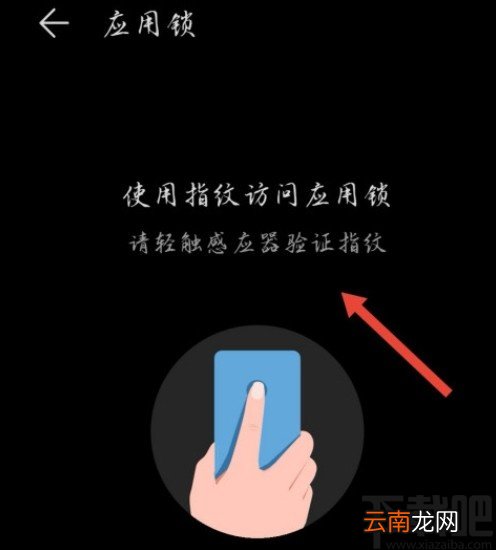 华为V20给微信上锁的方法步骤