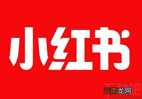 小红书APP设置密码的方法