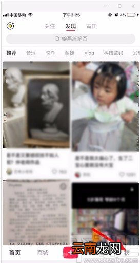 小红书APP设置密码的方法
