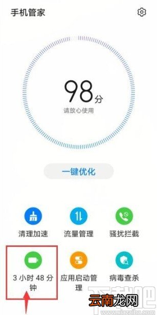 华为P40开启性能模式的方法步骤