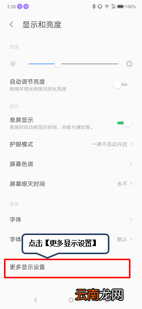 联想z6pro设置防误触模式具体操作步骤