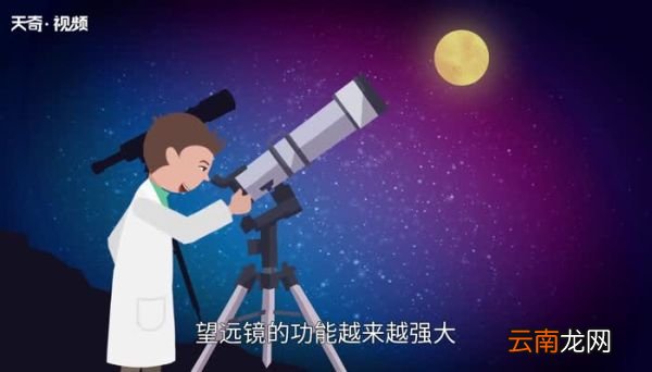望远镜原理 望远镜一般能看几公里