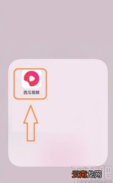 西瓜视频APP私信他人的方法