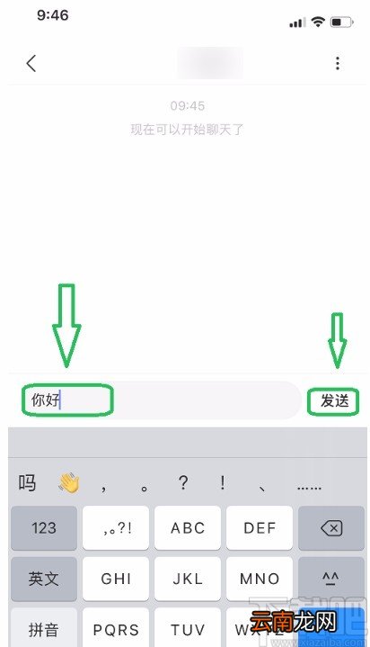 西瓜视频APP私信他人的方法