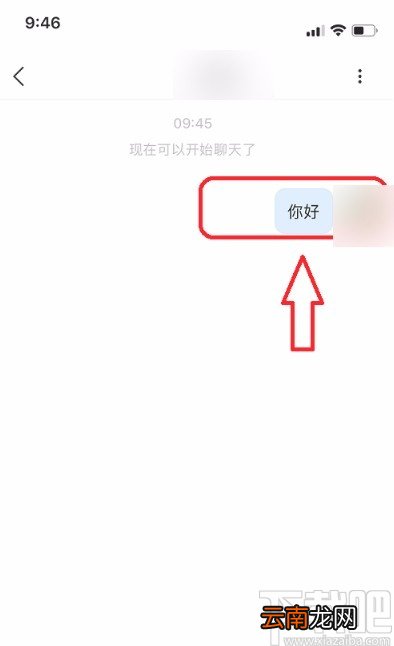 西瓜视频APP私信他人的方法