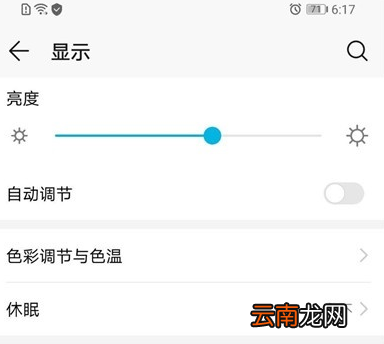 荣耀20pro设置字体详细操作方法