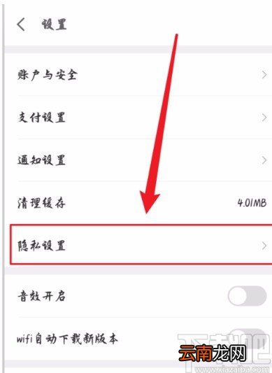 京东金融APP查看授权管理的方法