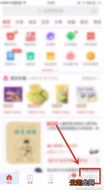 拼多多APP删除收藏商品的方法