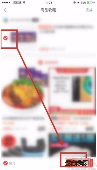 拼多多APP删除收藏商品的方法