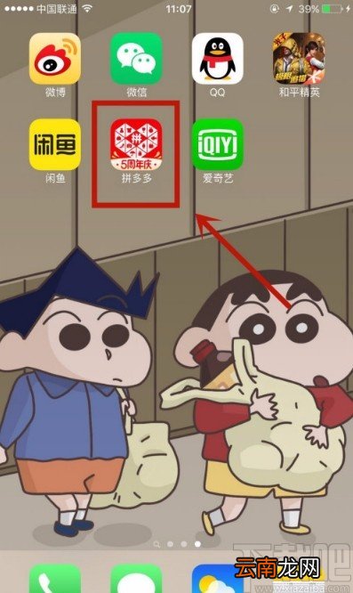 拼多多APP删除收藏商品的方法