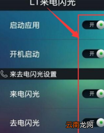 oppok3打开来电闪光灯具体操作步骤