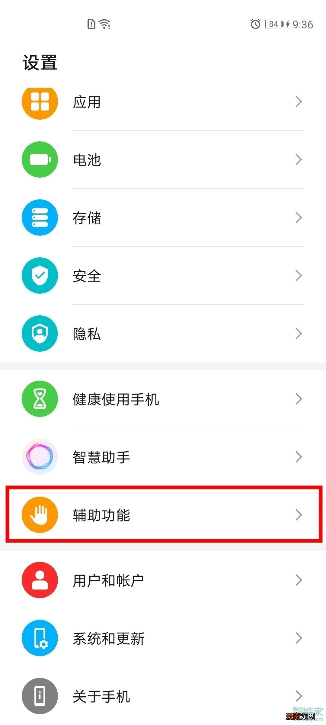 华为p40pro抬手机亮屏在哪里设置