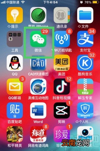 手机微信打开游戏功能的方法步骤