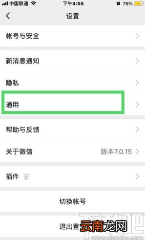手机微信打开游戏功能的方法步骤