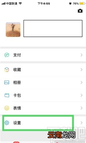 手机微信打开游戏功能的方法步骤
