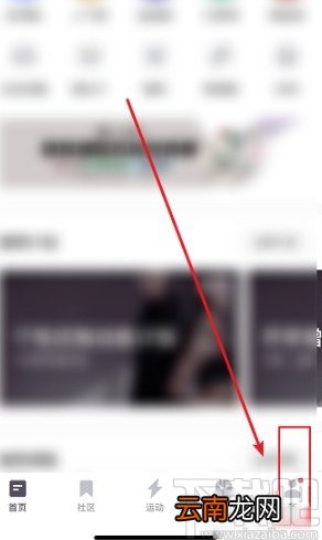 keepAPP添加运动目标的方法步骤