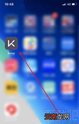 keepAPP添加运动目标的方法步骤