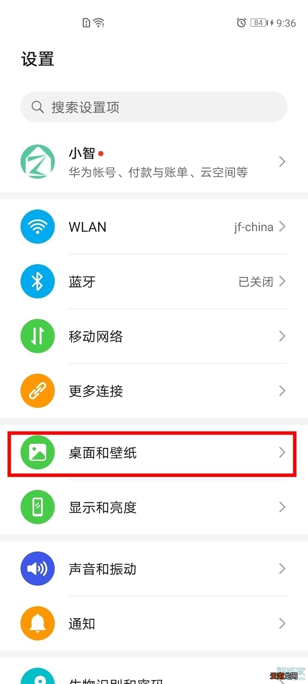 华为p40pro壁纸怎么设置