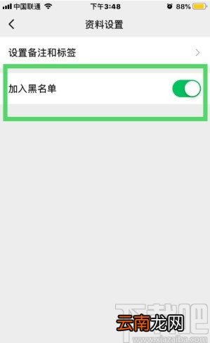 微信APP解除好友黑名单的方法步骤