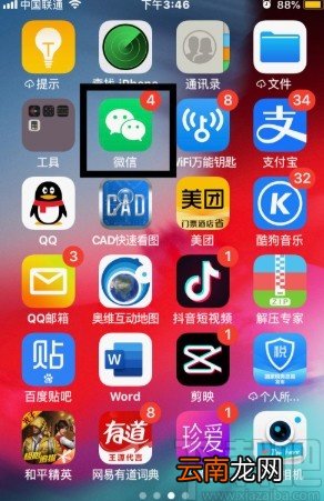 微信APP解除好友黑名单的方法步骤