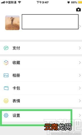 微信APP解除好友黑名单的方法步骤