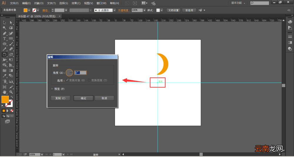 ai中使用旋转工具制作旋转对称图详细操作方法