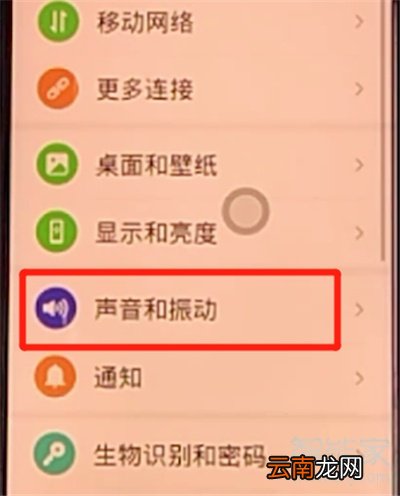 荣耀30s怎么开启免打扰模式