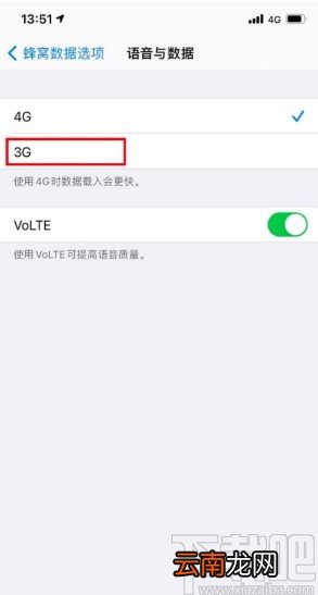 苹果手机设置3G网络的方法步骤