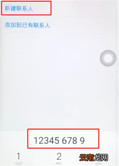 iqoo3怎么添加联系人