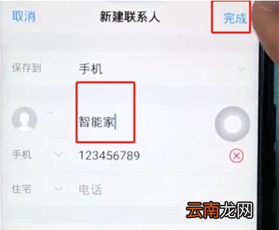 iqoo3怎么添加联系人