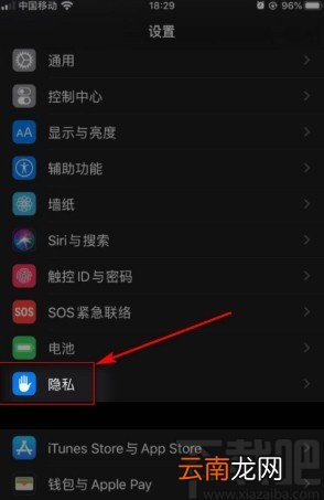 苹果手机关闭位置共享的方法步骤