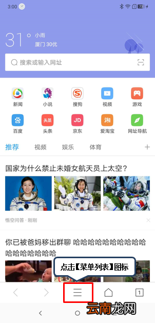 联想z6pro将浏览器记录删除具体操作步骤