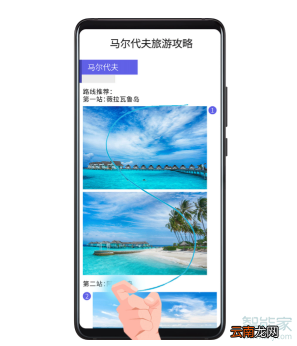 华为p40pro怎么截长图