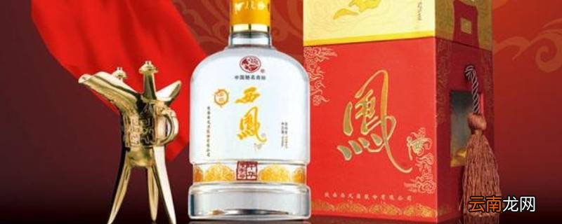 西凤是浓香还是凤香