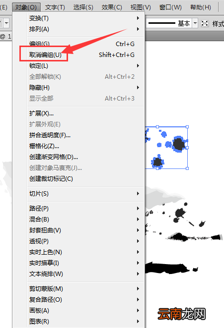 ai制作随意泼墨效果具体操作步骤