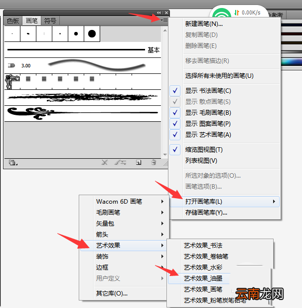 ai制作随意泼墨效果具体操作步骤
