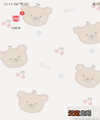 小红书APP设置权限的方法
