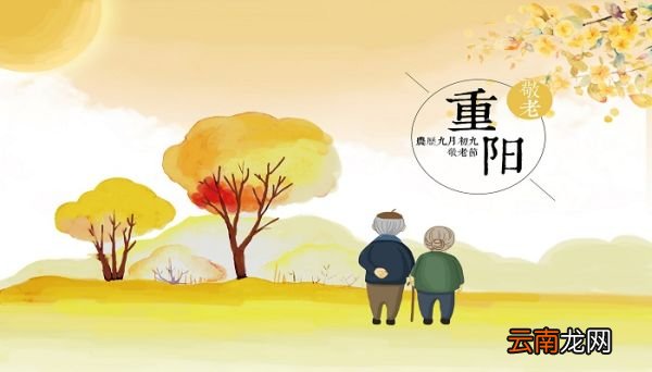 关于重阳节的习俗 重阳节的习俗有哪些