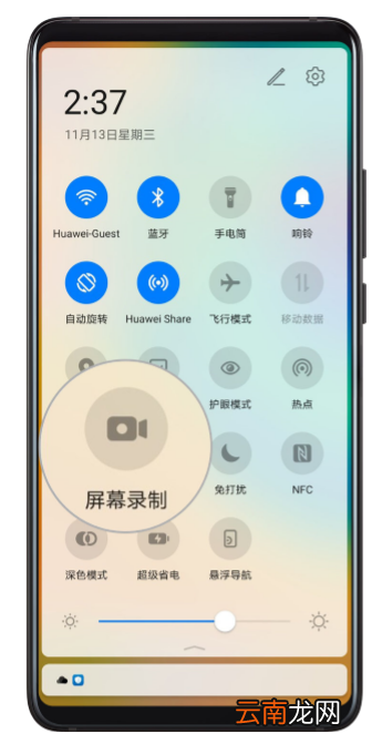 华为p40pro怎么录屏