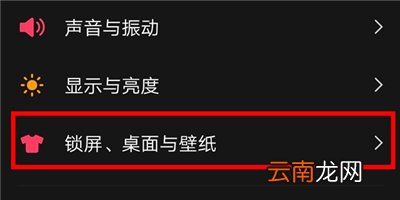 iqoo3怎么设置自动换壁纸