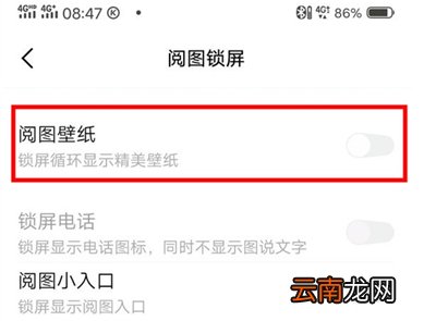 iqoo3怎么设置自动换壁纸