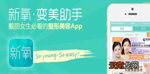 新氧APP发布日记的操作方法
