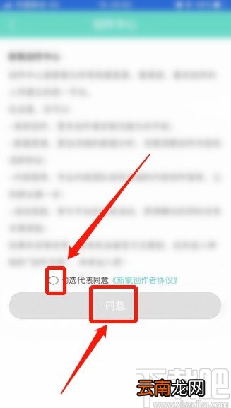 新氧APP发布日记的操作方法