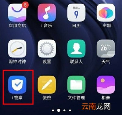 iqoo3怎么屏蔽骚扰电话
