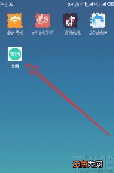 美团APP设置自动扣款的方法