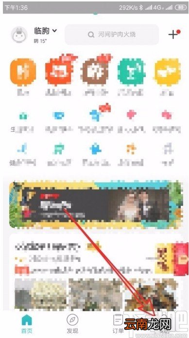 美团APP设置自动扣款的方法