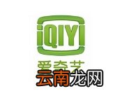 爱奇艺切换到台湾具体操作步骤