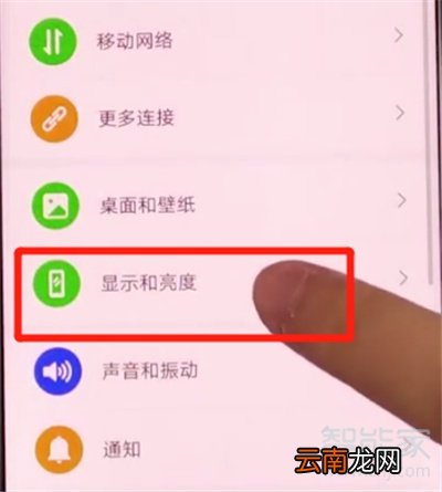 荣耀30s熄屏时间怎么设置